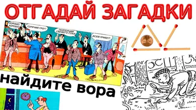 Загадки в картинках | Удоба - бесплатный конструктор образовательных  ресурсов