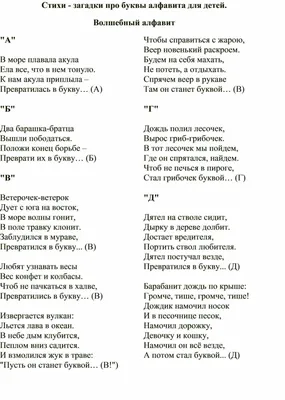 Планшетик Азбука загадок 4680019287058 Азбукварик купить в Новосибирске -  интернет магазин Rich Family