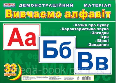 Купить доска музыкальная «Весёлый алфавит», звук, цены на Мегамаркет