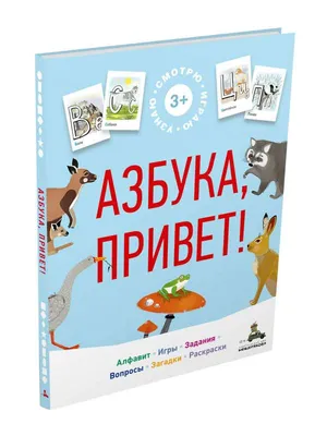 500 стихов и загадок о буквах русского алфавита (Людмила Алдошина) - купить  книгу с доставкой в интернет-магазине «Читай-город». ISBN: 978-5-99-493244-5