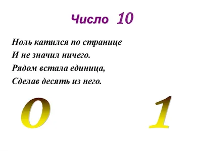 №39 Мини-книга «Загадки про цифры»: 10 страниц