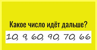 Загадки про цифры презентация, доклад, проект