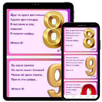 Riddles about numbers for children. Puzzles about numbers with answers.  Riddles - YouTube