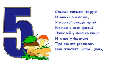 Цифри. Математичні загадки для дітей. | Інші методичні матеріали. Дошкілля