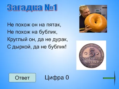 103 загадки про математику: изучаем действия и цифры