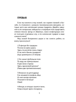 Загадки для учеников - школьной жизни знатоков! Ridero 36068757 купить за  431 ₽ в интернет-магазине Wildberries