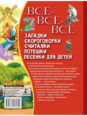 Презентация на тему: "Загадки о деревьях. Стоят в поле сестрицы, платьица  белены, шапочки зелены.". Скачать бесплатно и без регистрации.