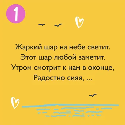 Детские загадки про лето с ответами. ТОП -100 лучших | Загадки, Лето, Для  детей