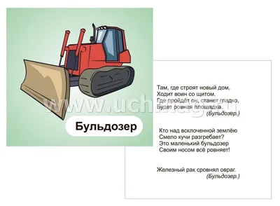 Иллюстрация 1 из 5 для Машинки | Лабиринт - книги. Источник: Лабиринт