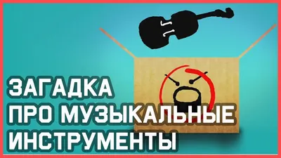 Урок-викторина «Знакомьтесь, народные инструменты»