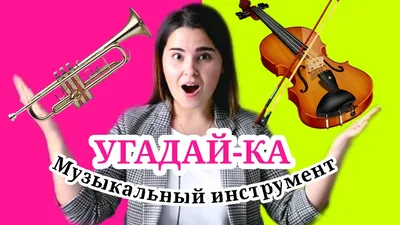 Карточки Домана "Музыкальные инструменты" на рус. Вундеркинд с пеленок -  Карточки Домана