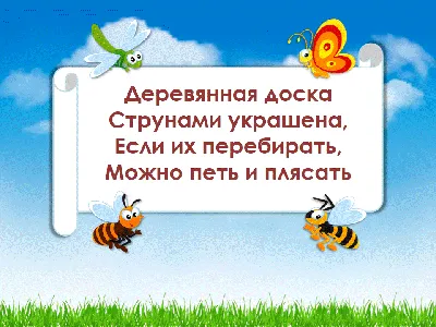 Загадки про музыкальные инструменты 🎷 для детей и школьников с ответами