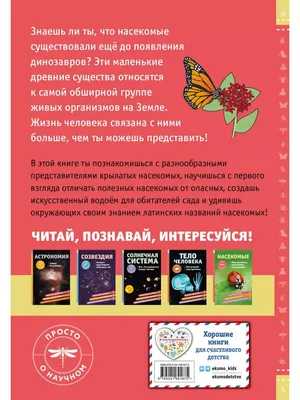 Книжки - картонки. Загадки - рифмы. Животные-невидимки - купить с доставкой  по Москве и РФ по низкой цене | Официальный сайт издательства Робинс