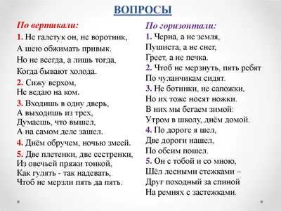 Детские загадки про снегиря | Загадки, Воспитание детей, Для детей