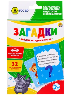 Загадки про одежду Словарь 1 класс - скачать презентацию