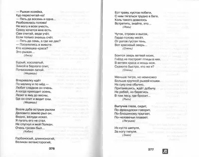 Презентация на тему: "Золотая осень игра – путешествие для 2 класса.  Вспомни название осенних месяцев. Назови их по порядку. сентябрь январь  март июнь февраль апрель июль октябрь.". Скачать бесплатно и без  регистрации.