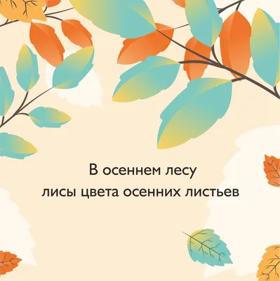 Загадки об осени, ее приметах и осенних явлениях с ответами в ворде | Для  сердца, души и работы | Дзен