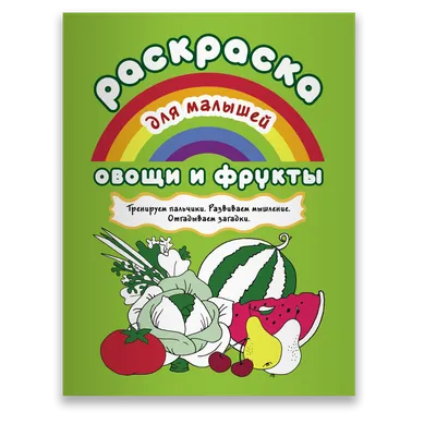 Загадки «Овощи» для детей дошкольного возраста (2 фото). Воспитателям  детских садов, школьным учителям и педагогам - Маам.ру