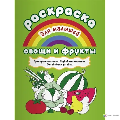 Овощи, фрукты – полезные продукты» — МБДОУ «Детский сад №84 «Искорка»»  городского округа «город Якутск»