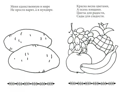 Набор карточек с рисунками "Речевые карточки. Описательные загадки. Овощи"  для детей 4-7 лет, Танцюра С.Ю., Сатари В.В., Солдатова Л.Р. - купить в  интернет-магазине Игросити