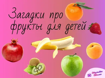 Загадки про овощи с ответами и картинками. Загадки для детей и взрослых.  Занимательное видео. - YouTube