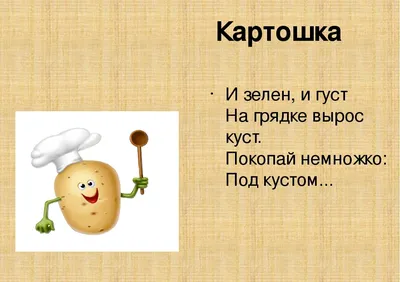 Загадка для детей | Food, Fruit, Apple