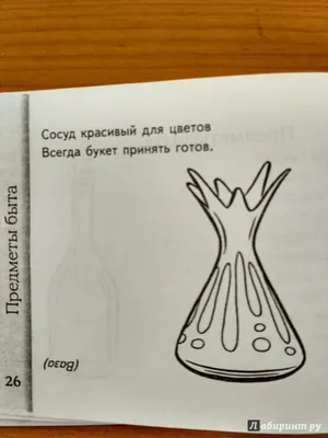 Иллюстрация 3 из 4 для Загадки о посуде - Валентина Мирясова | Лабиринт -  книги. Источник: Helso