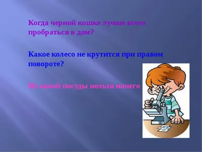 Загадки на тему: "Посуда" - презентация онлайн