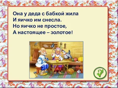 МБДОУ "Детский сад №8 "Гнёздышко", г.Бахчисарай. Загадки: герои сказок и  мультфильмов