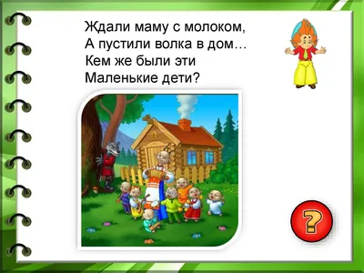 108 загадок про сказочных героев для детей с ответами