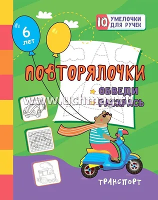 Ткаченко, Ювентик В Царстве логики, Р т для Детей 5-7 лет, Секретные Слова,  Загадки, Ребус - купить дошкольного обучения в интернет-магазинах, цены на  Мегамаркет |