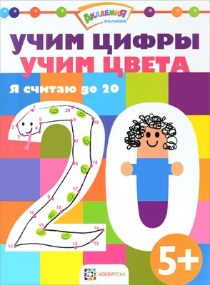 Учимся считать легко. На что похожа цифра? Учим цифры от 1 до 10 в стихах |  Владимир Степанов - YouTube