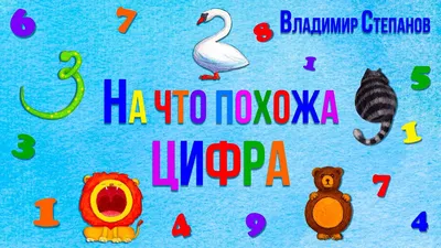 Примеры на сложение и вычитание для 1-4 классов и дошкольников