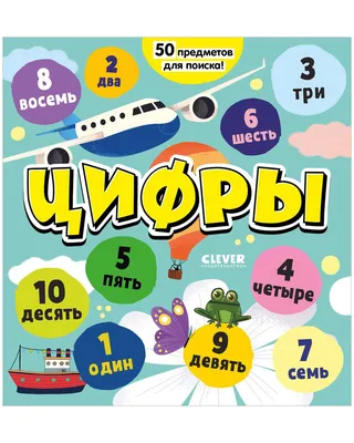 LOGICO PRIMO Я вже знаю числа від 1 до 10 1кл., математика НУШ - набор  карточек купить в Киеве и Украине — цены от издательства