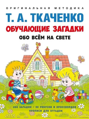 Плакат. Состав числа: купить в Минске и Беларуси в интернет-магазине. Фото,  цена.