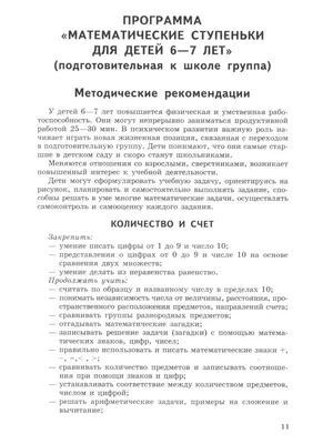 Загадки про школу и школьные предметы с ответами для дошкольников и  начальных классов | "Где мои дети" Блог