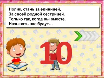 Загадки про цифры презентация, доклад, проект