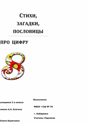 Детские загадки с ответами — играть онлайн бесплатно на сервисе Яндекс Игры