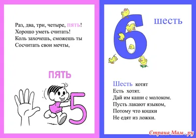 Презентация на тему: "Стишки и загадки про цифры". Скачать бесплатно и без  регистрации.