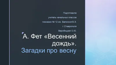 Загадки про времена года — загадки о временах года для детей с ответами