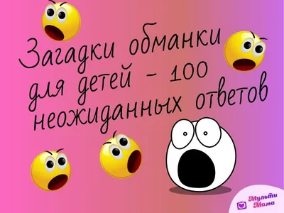 Загадки про весну для детей - 50 загадок для детей на тему ВЕСНА