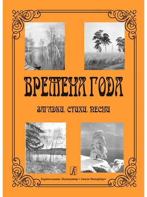 Книжка-раскраска «Рисуем водой. Загадки про времена года», 10 стр. |  AliExpress