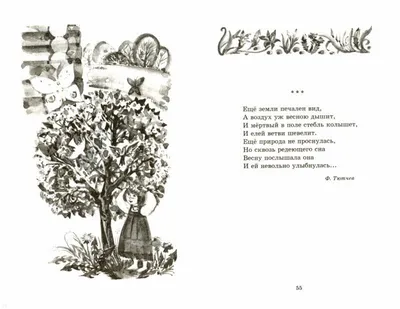 Для самостоятельного чтения. Времена года: стихи, сказки, загадки купить по  цене 180 ₽ в интернет-магазине KazanExpress