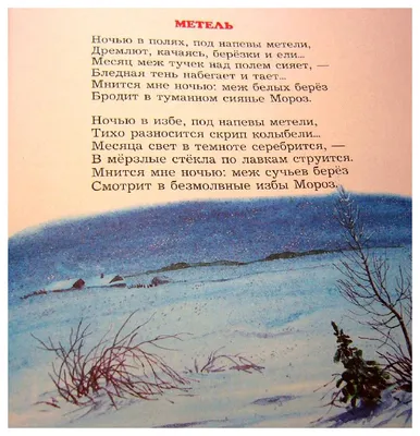 Книга Времена года.Стихи, загадки, пословицы. • Алексеева О.Н. - купить по  цене 238 руб. в интернет-магазине  | ISBN 978-5-93437-439-7