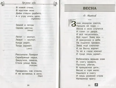 Книга Времена года. Стихи, рассказы и загадки о природе - купить детской  художественной литературы в интернет-магазинах, цены на Мегамаркет |