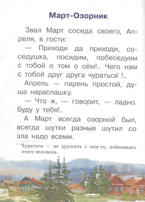 Книга Времена года. Стихи, рассказы и загадки о природе - купить детской  художественной литературы в интернет-магазинах, цены на Мегамаркет |