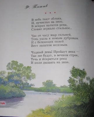 Волшебные времена года. Сказки, стихи, загадки, головоломки. Школьникам,  учителям, родителям купить на | Аукціон для колекціонерів  