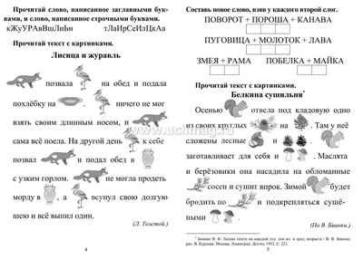 Загадки на английском языке про животных для детей | Задания для детей:  дошкольников и младшей школы