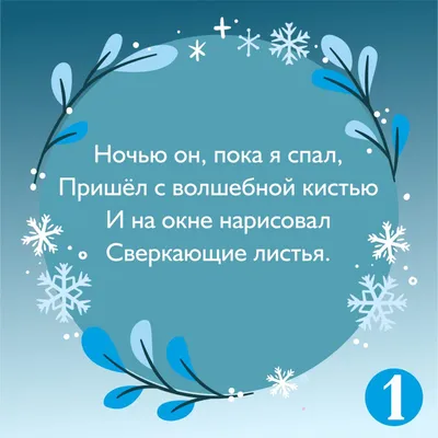 100 загадок про зиму для детей и взрослых с ответами