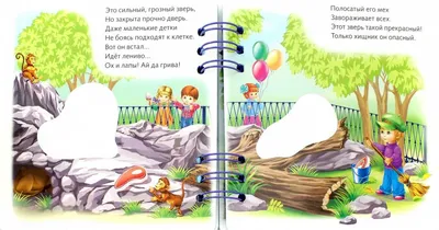 Книга: "Загадки. Прояви ответ водой. В гостях у зверей" - О. Александрова.  Купить книгу, читать рецензии | Book with tasks | ISBN 4606782261842 |  Лабиринт